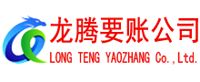 寿宁要债公司